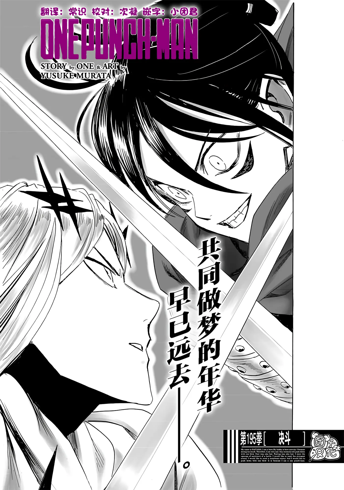 第242话 第 1 页