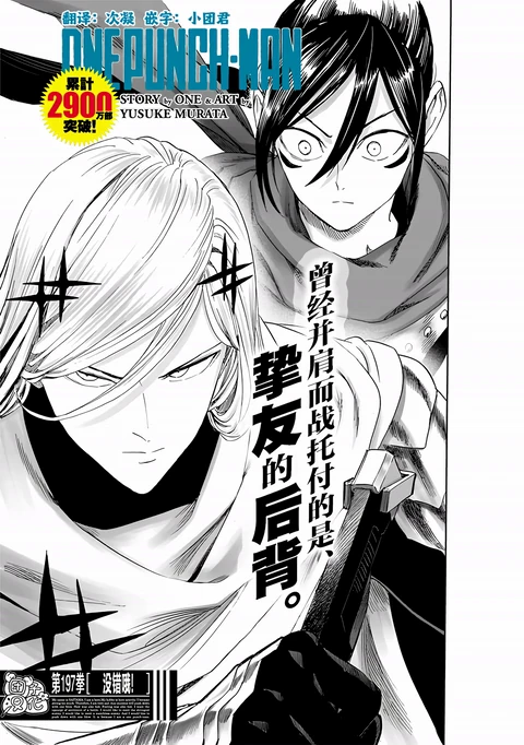 第244话 封面