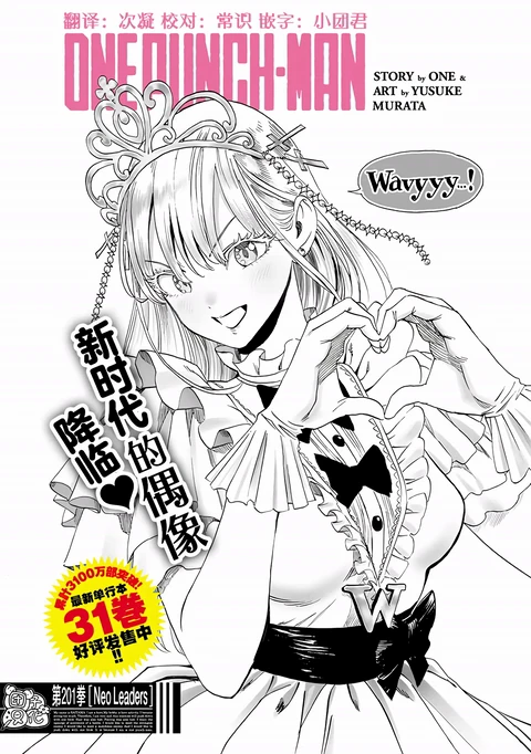 第248话 封面