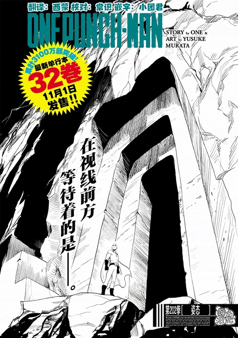 第250话 封面