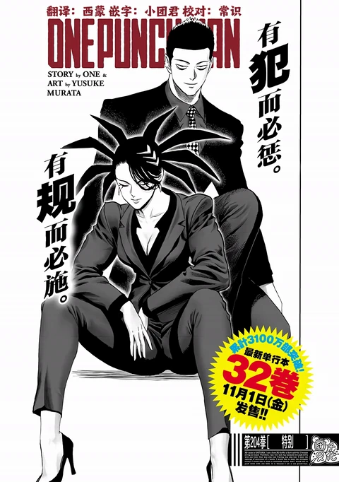 第251话 封面