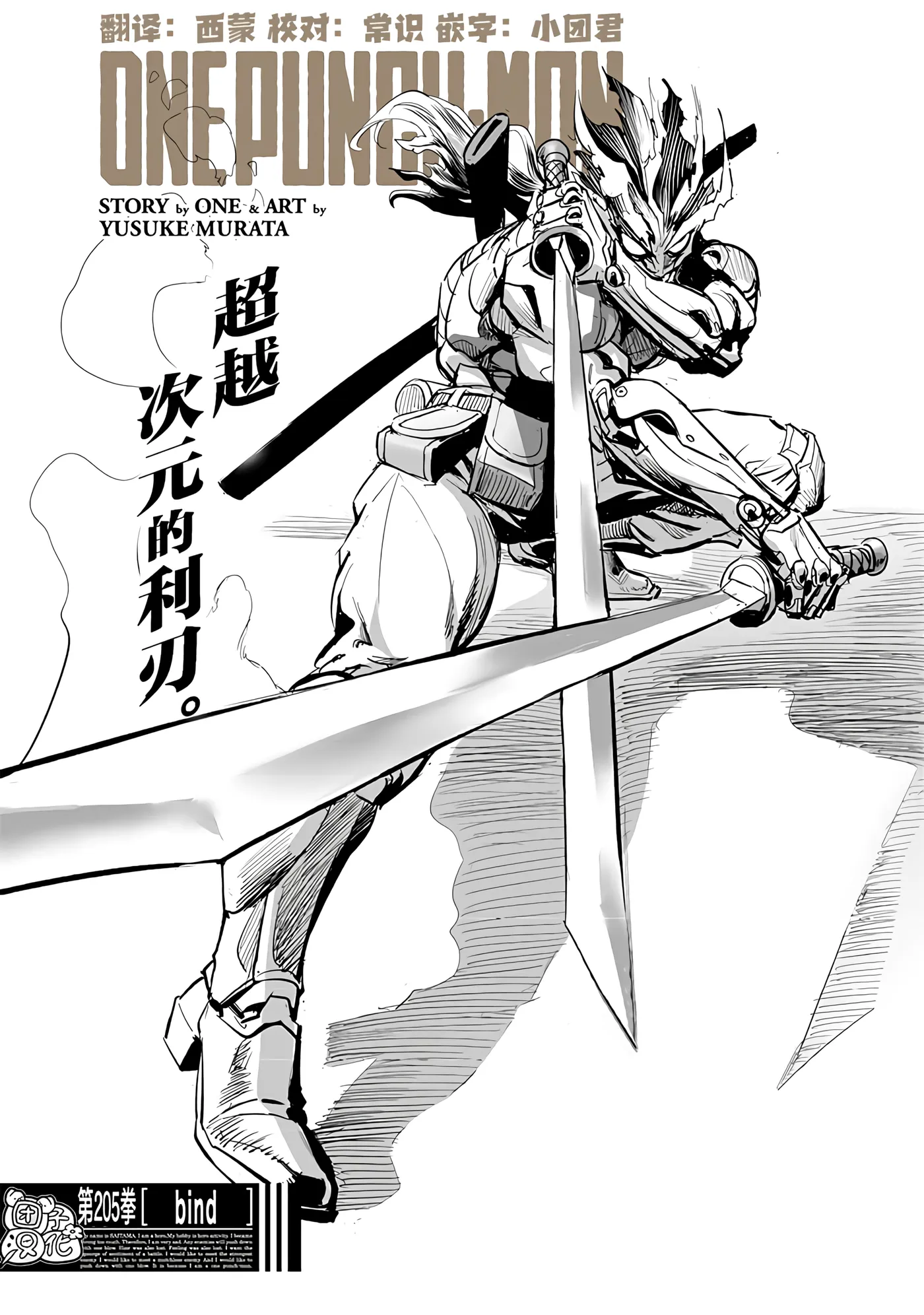 第252话 第 1 页