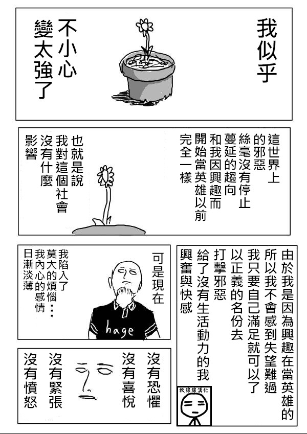 第5话 第 1 页