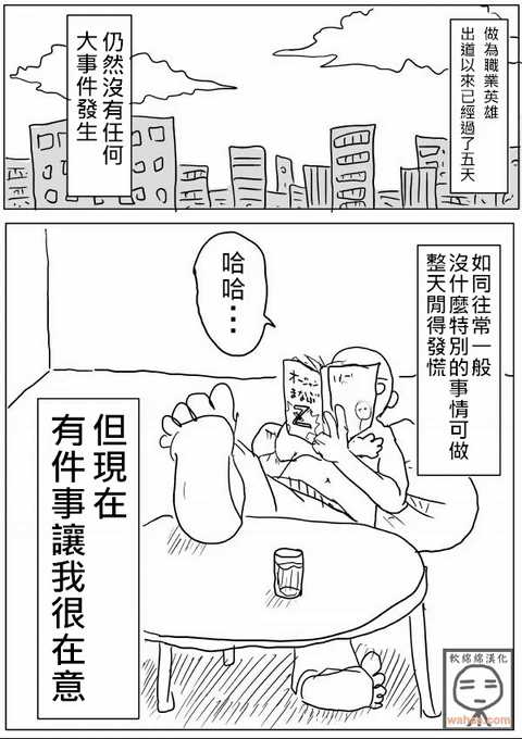 第18话 封面