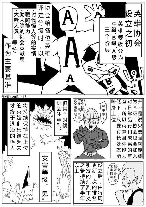 第67话 第 1 页
