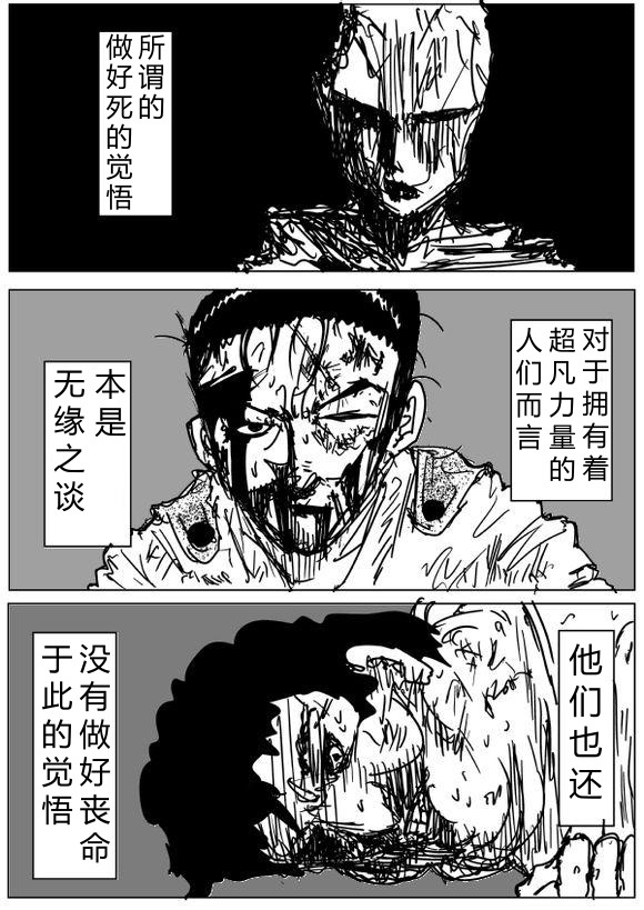 第68话 第 1 页
