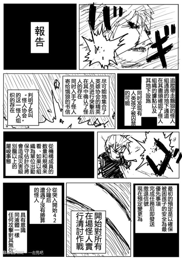 第73话 第 1 页