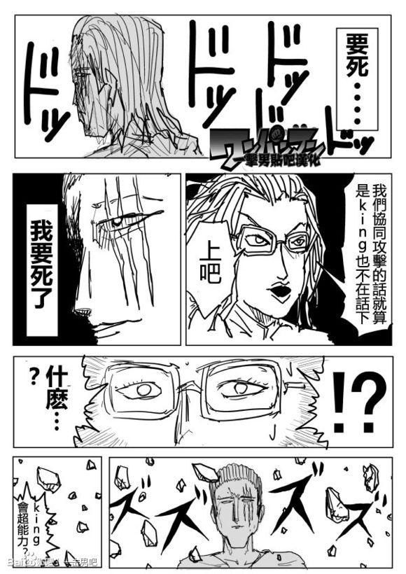 第74话 第 1 页