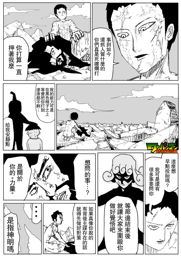 第80话 第 1 页