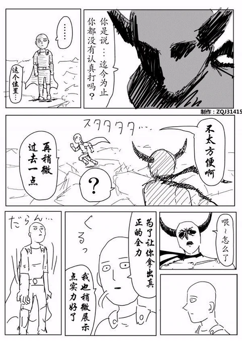 第90话 封面