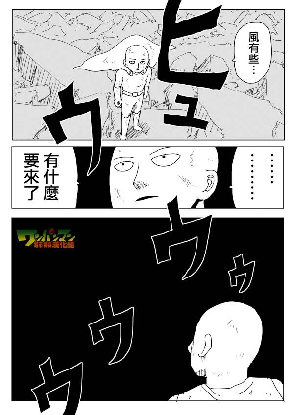 第92话 第 1 页