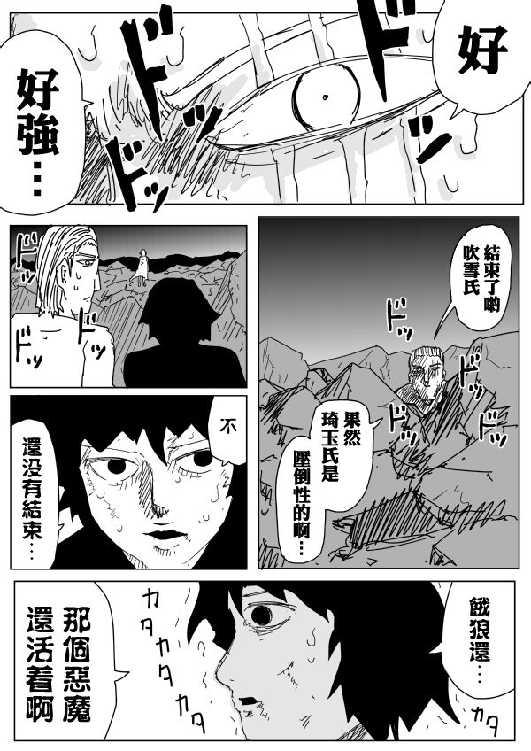 第94话 第 1 页