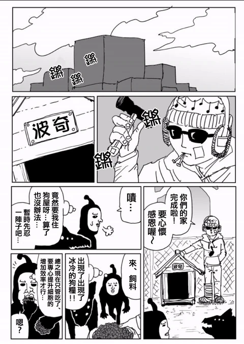 第109话 封面