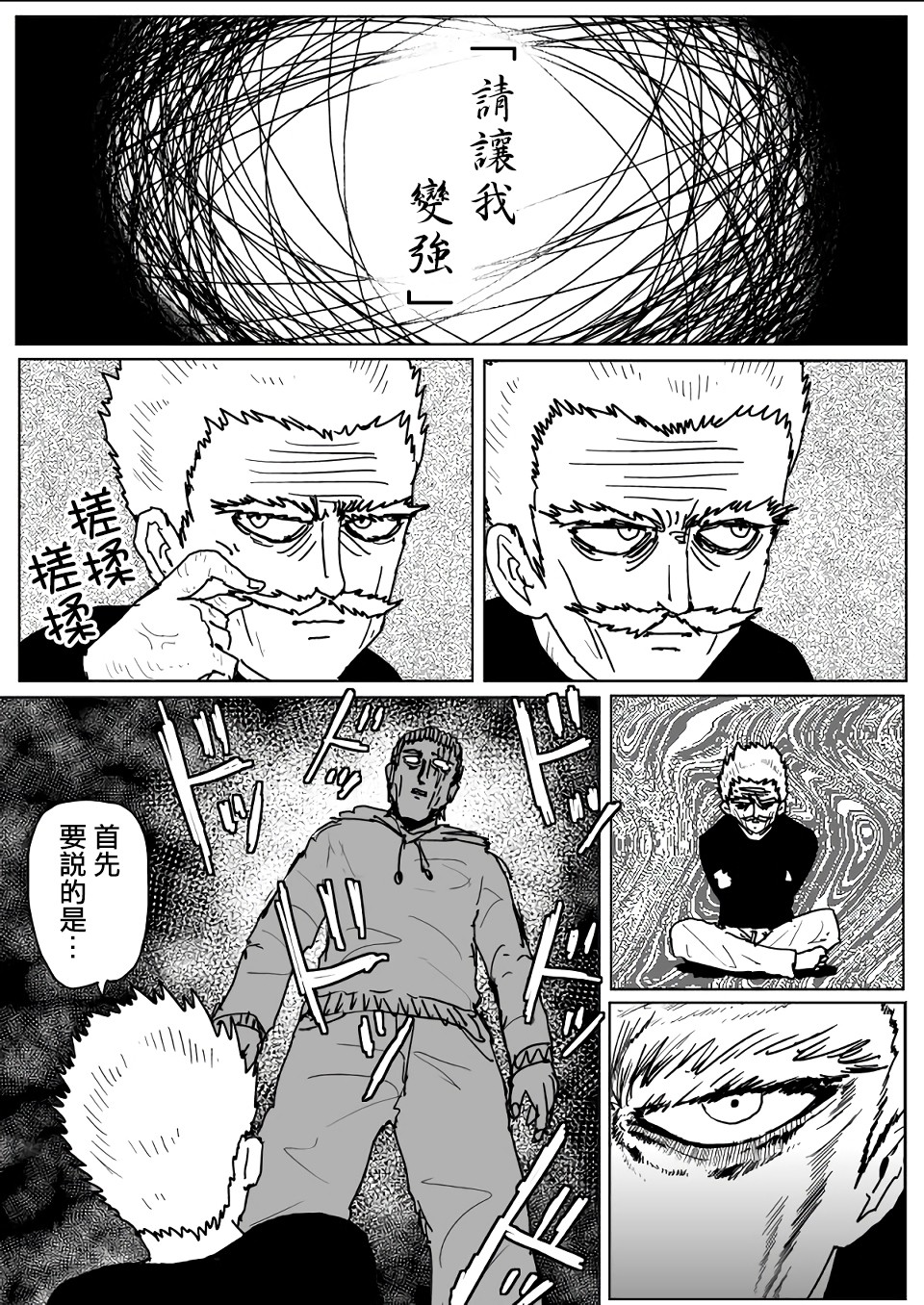 第111话 第 1 页
