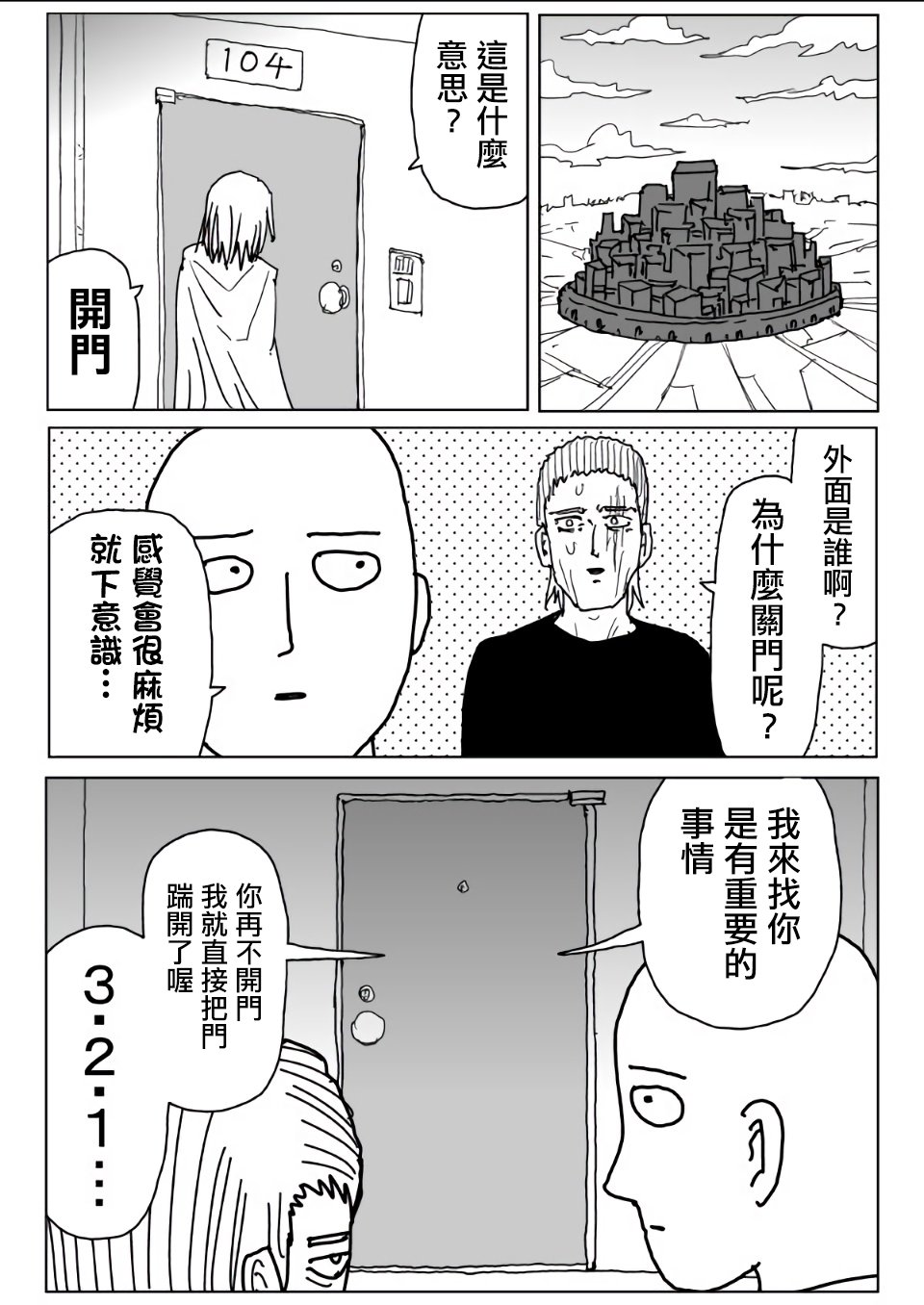 第112话 第 1 页