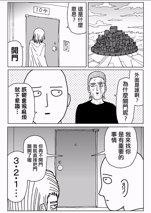 第112话 封面