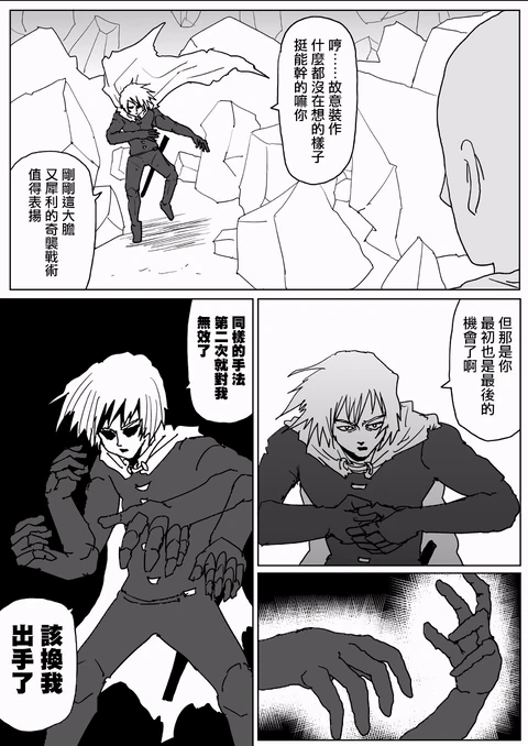 第113话 封面