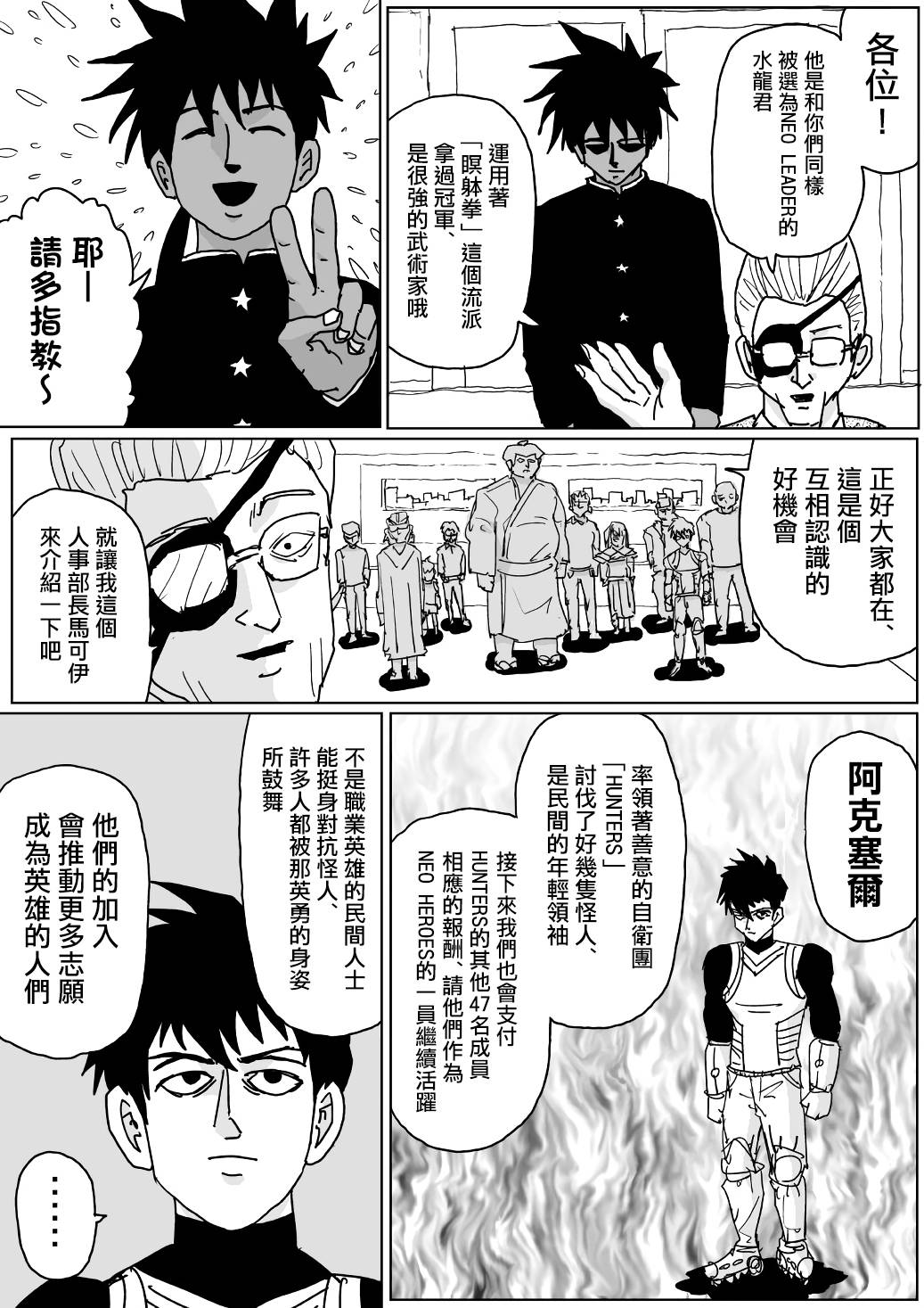 第125话 第 1 页