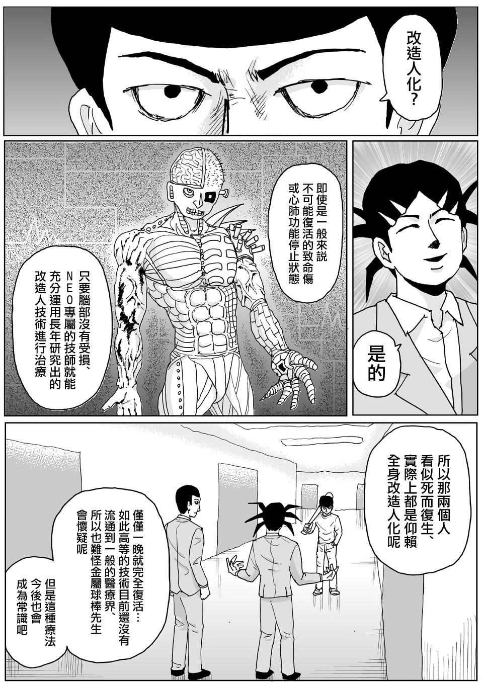 第131话 第 1 页