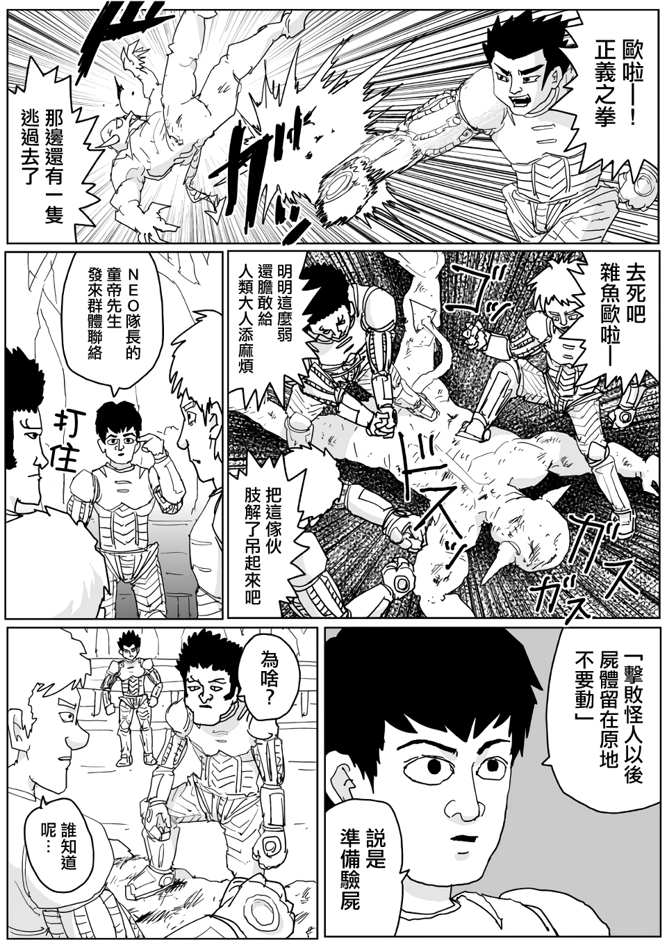 第135话 第 1 页