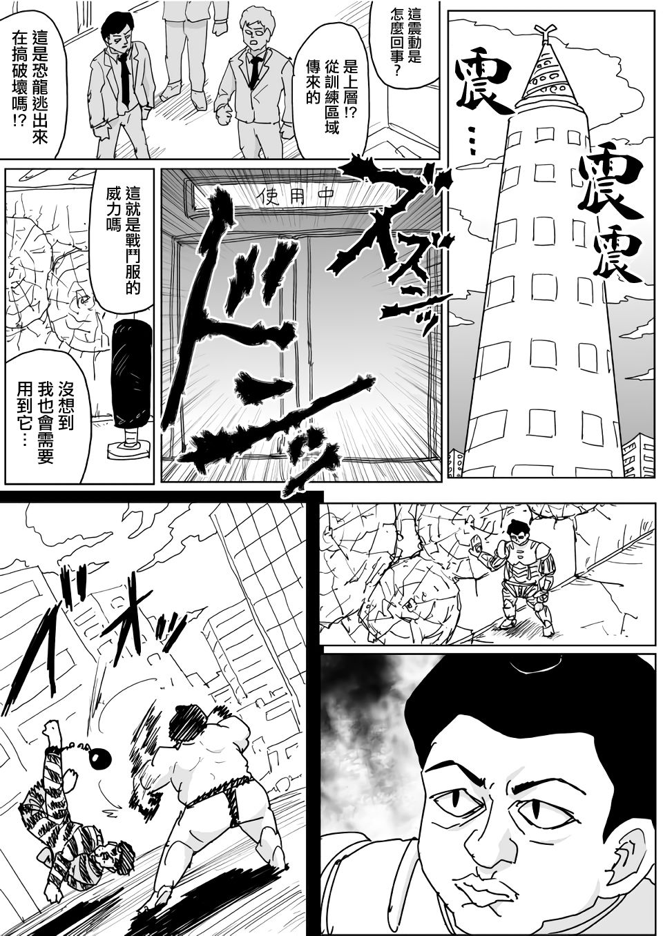 第136话 第 1 页