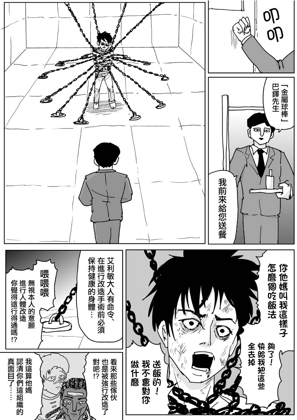 第137话 第 1 页