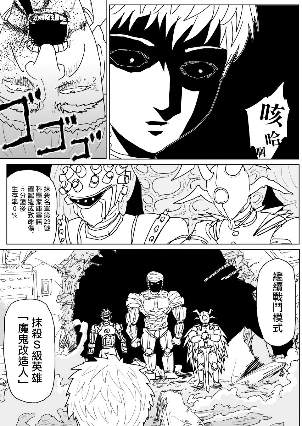 第141话 第 1 页