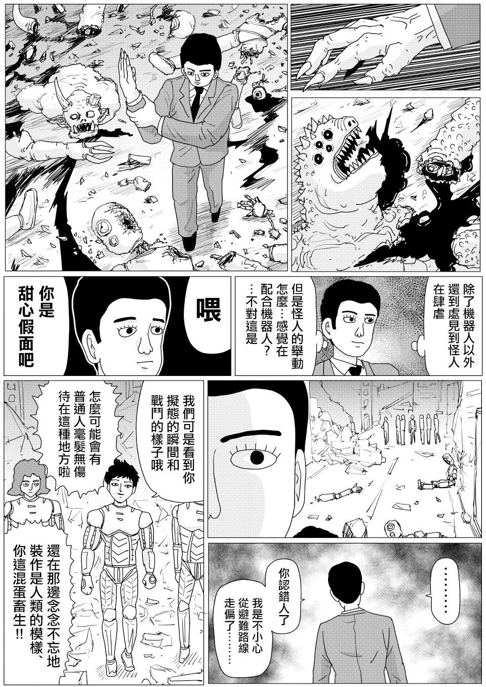 第150话 第 1 页