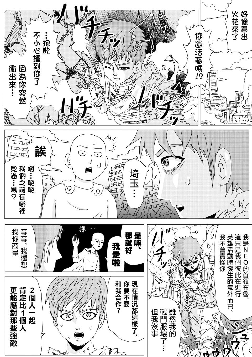 第151话 第 1 页
