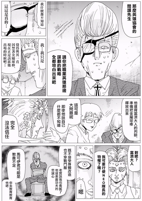 第152话 封面