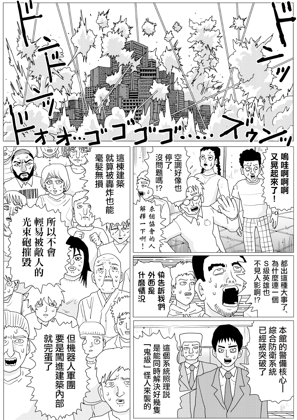 第154话 第 1 页