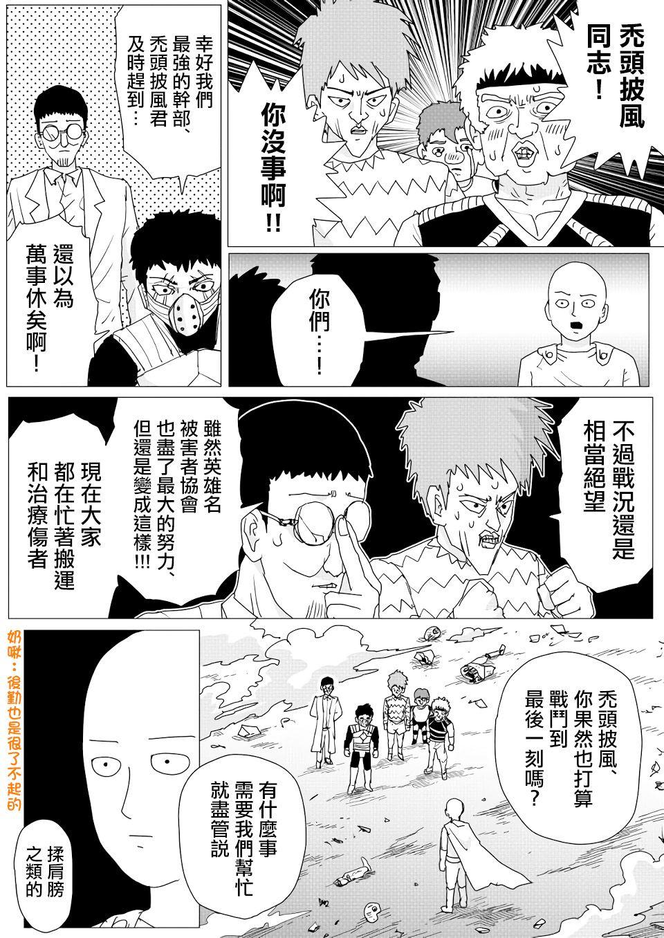 第156话 第 1 页