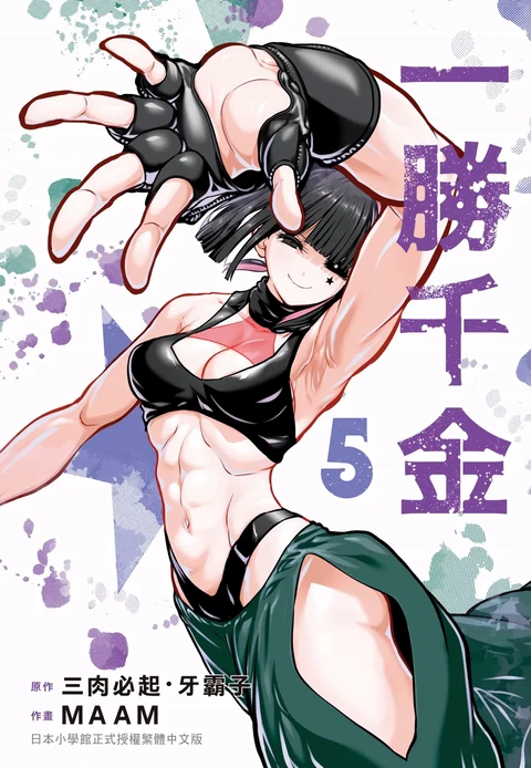 第5卷 封面