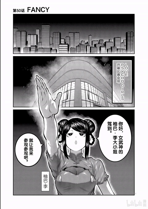 第50话 封面