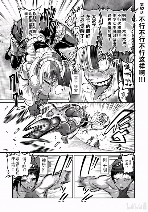 第52话 封面