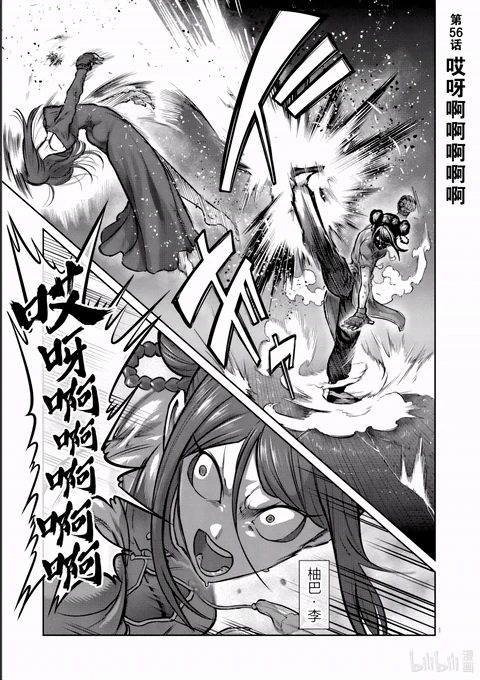 第56话 封面
