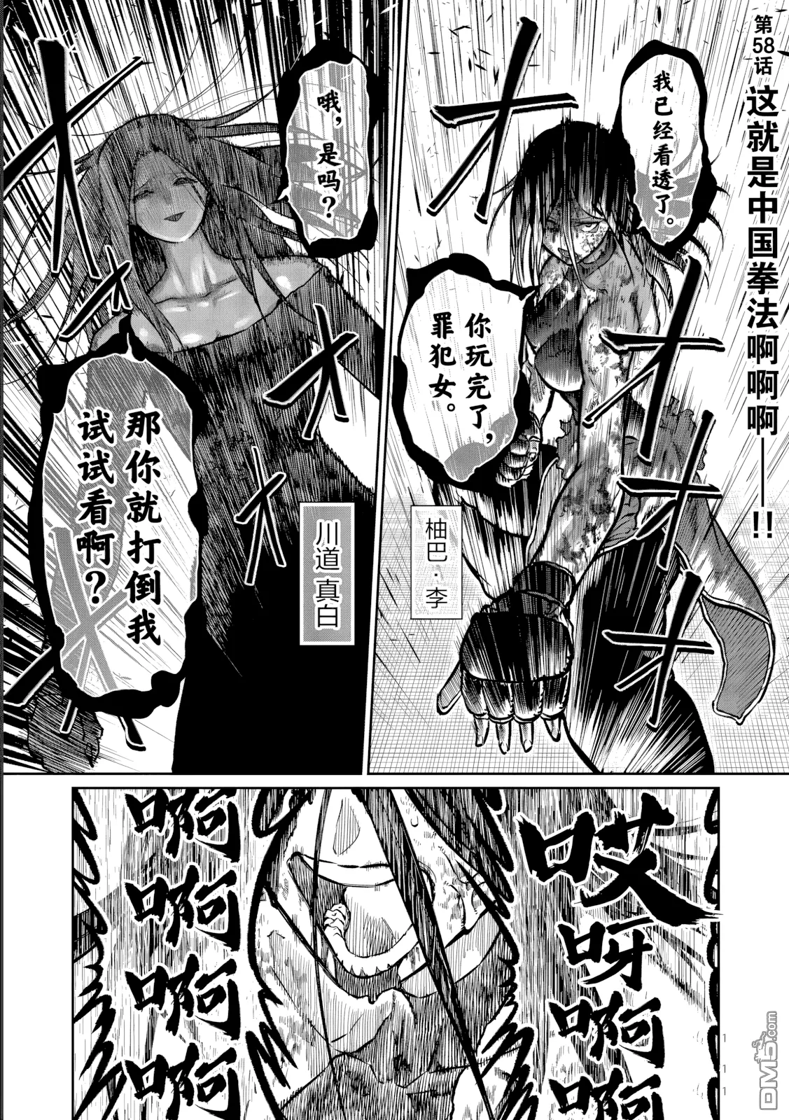 第58话 第 1 页