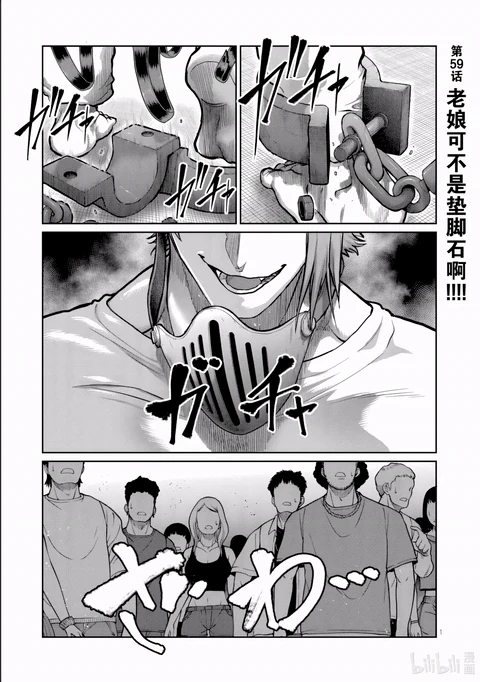 第59话 封面