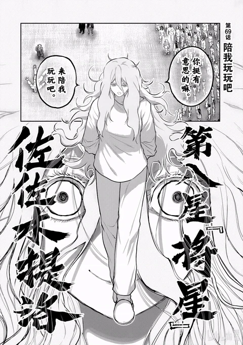 第69话 封面