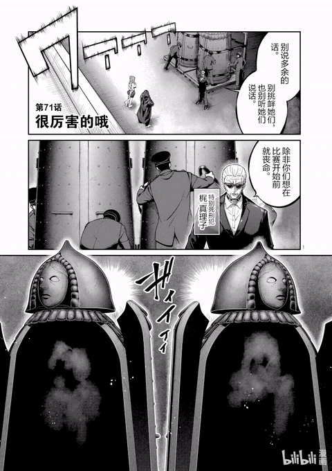 第71话 封面