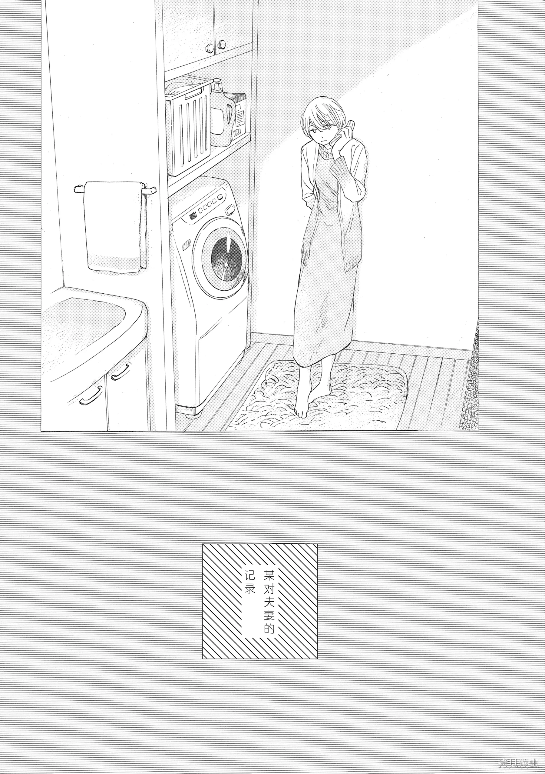 6 某对夫妻的记录 第 1 页