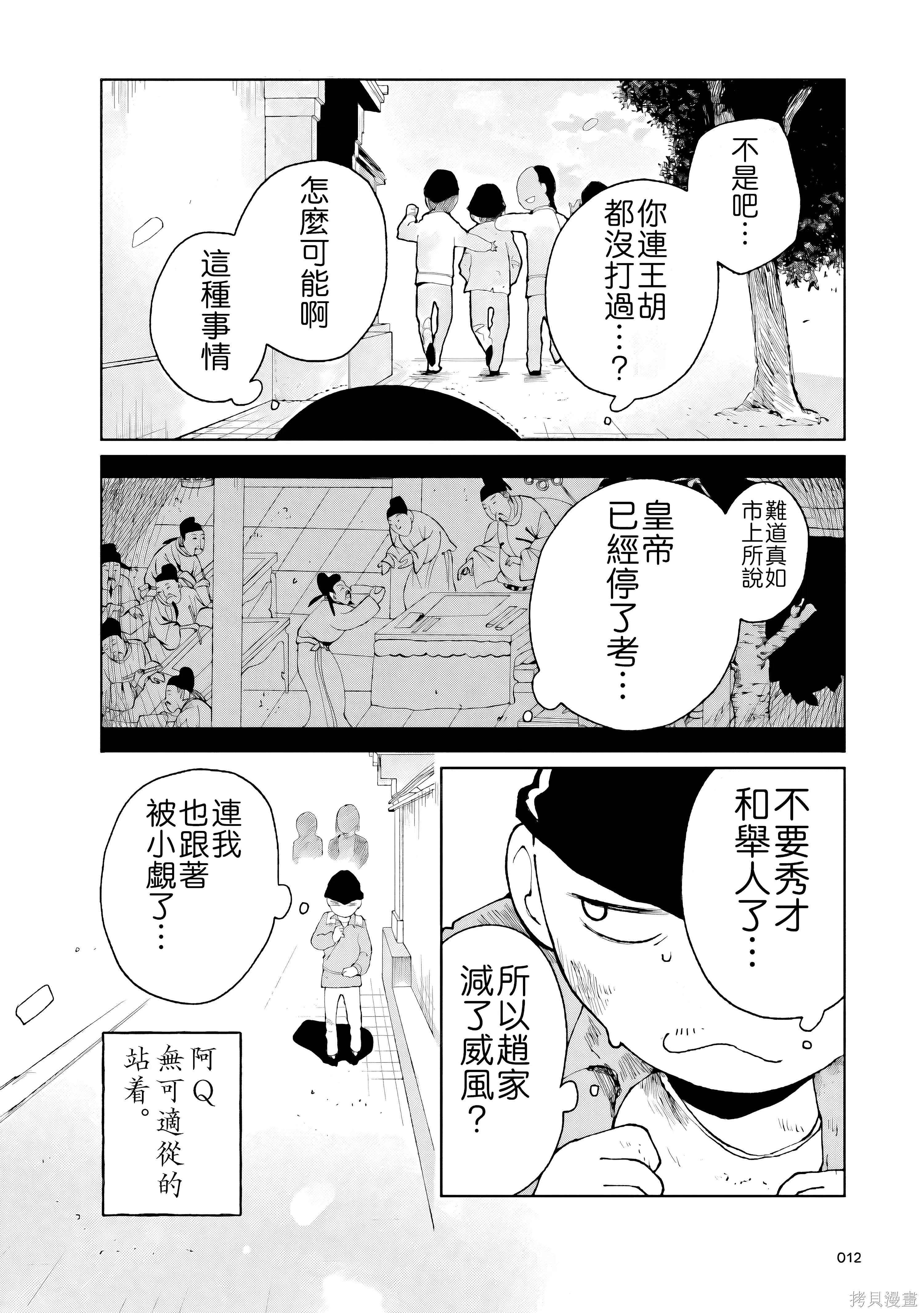 第02.2話 第 1 页