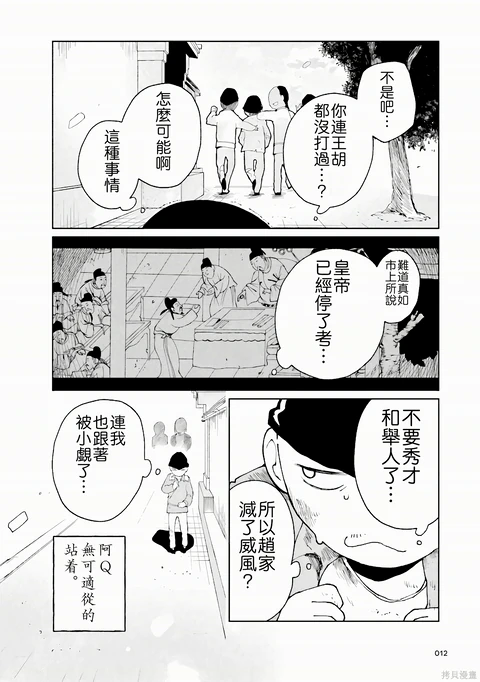 第2.2话 封面