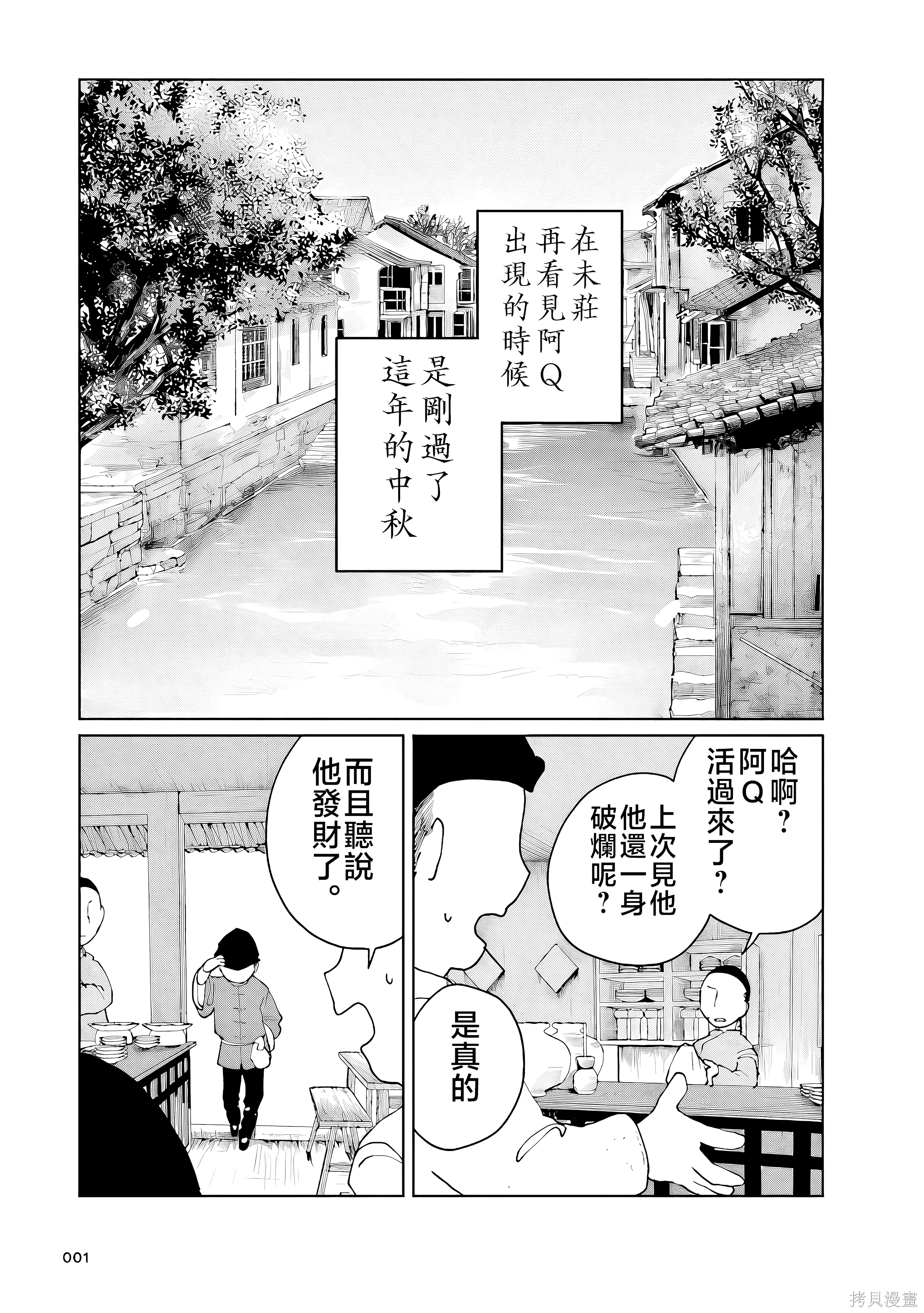 第04話 第 1 页
