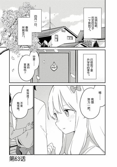 第63话 封面