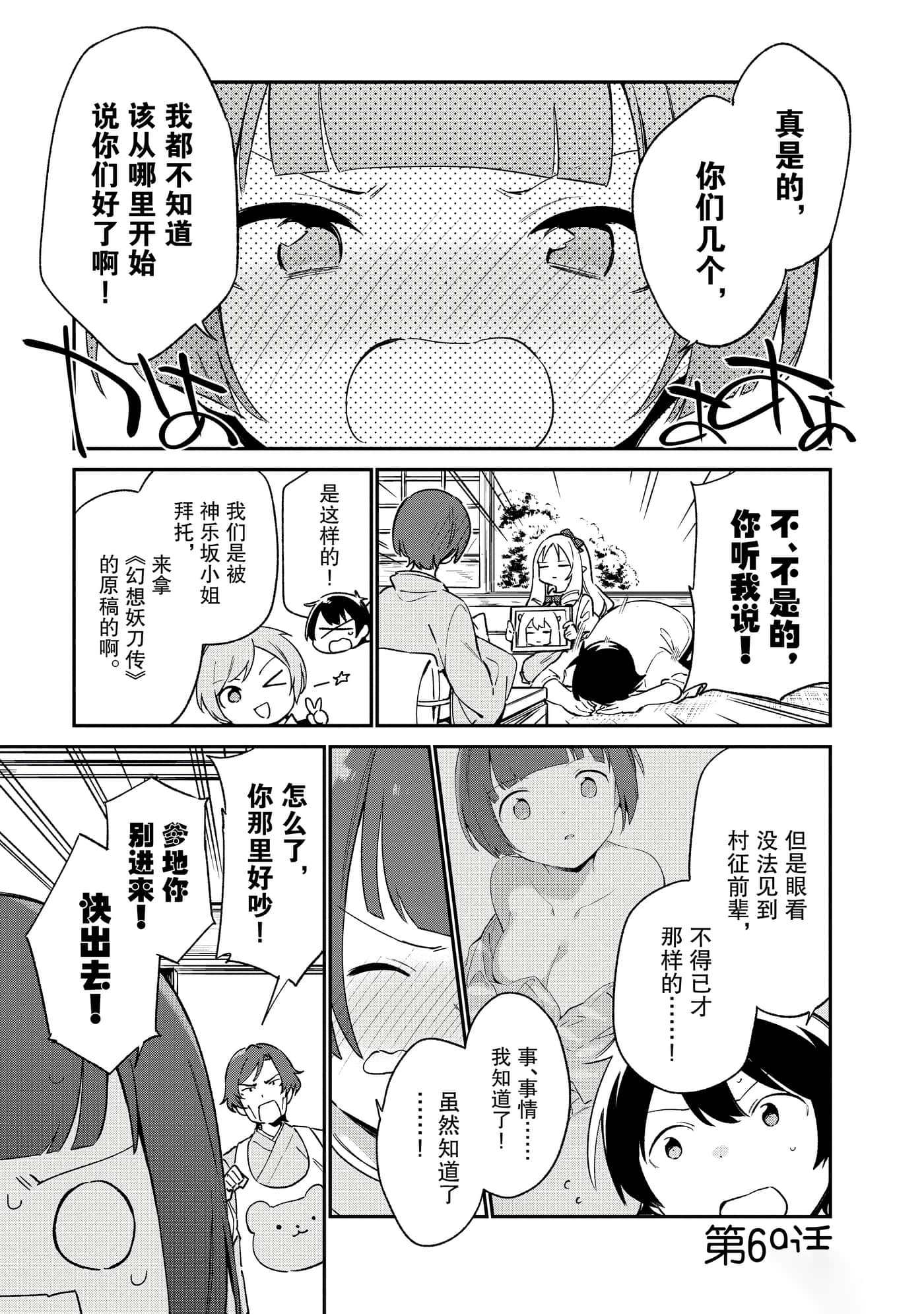 第69话 第 1 页