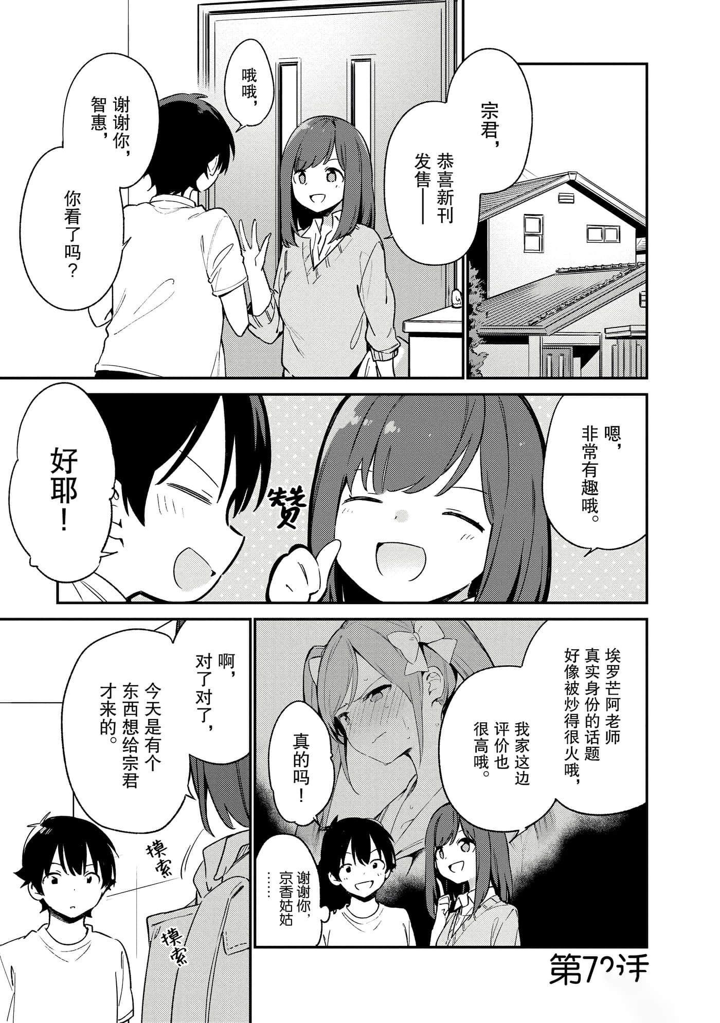 第72话 第 1 页