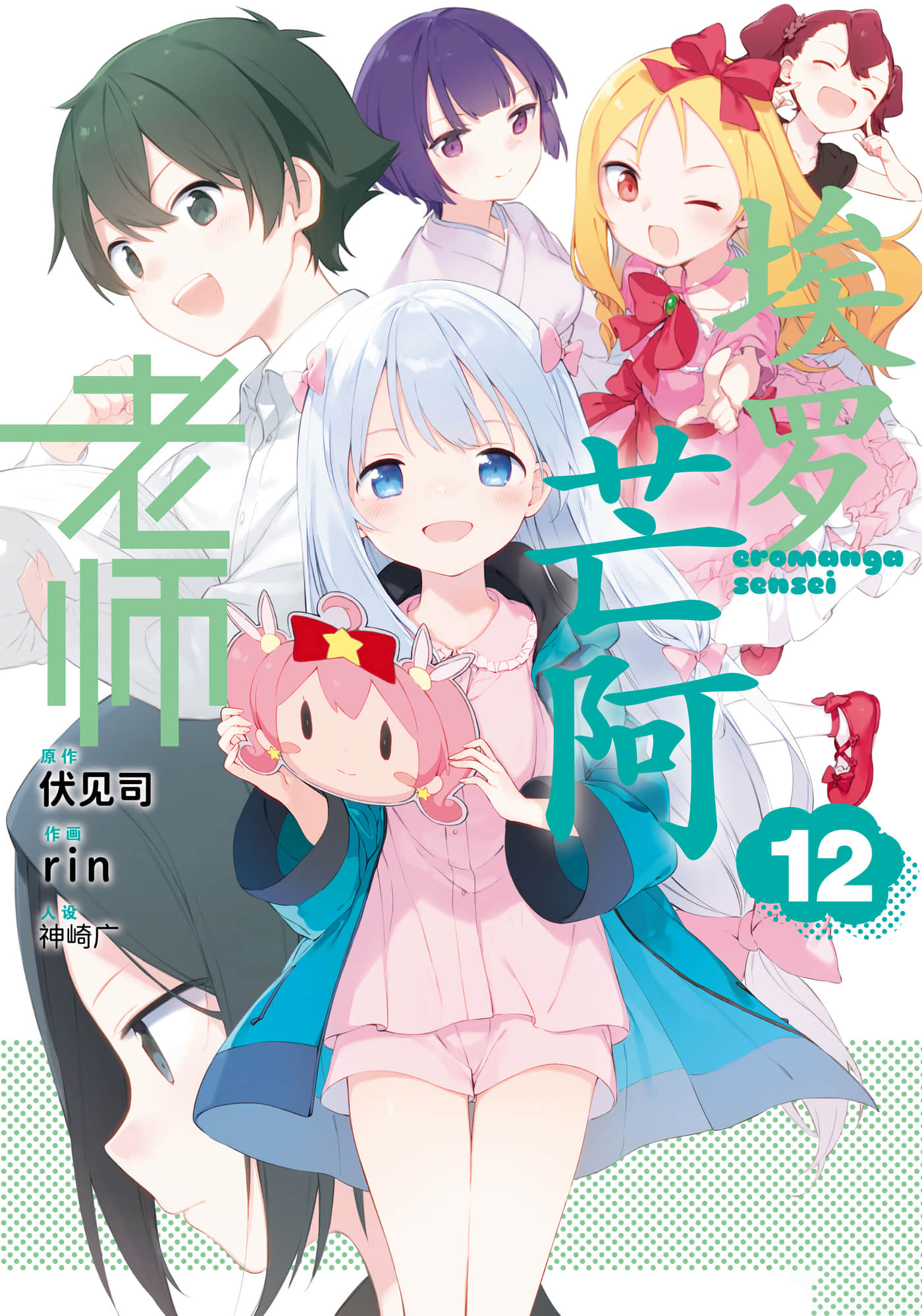 第74话 第 1 页
