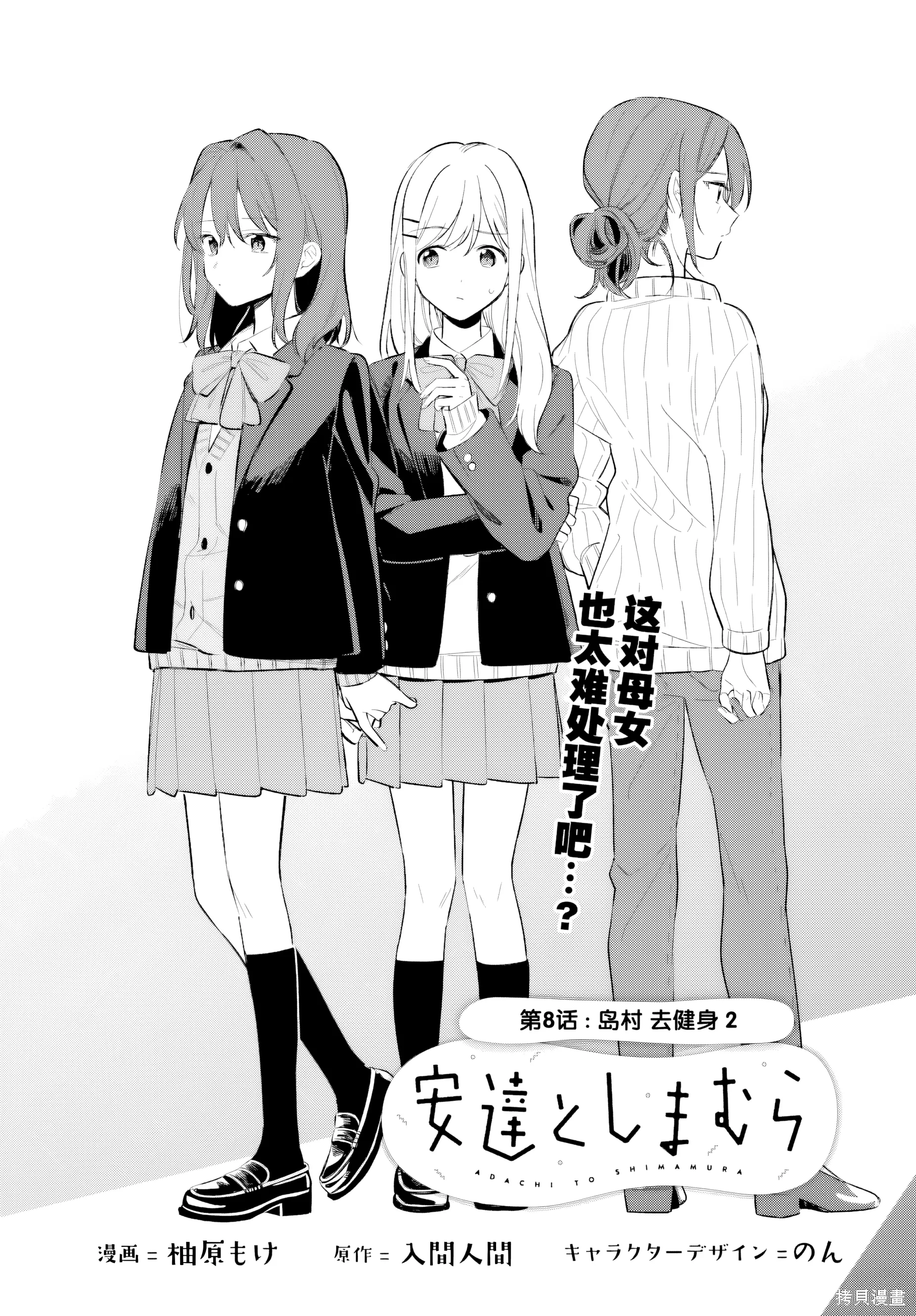 8 第08话 第 1 页