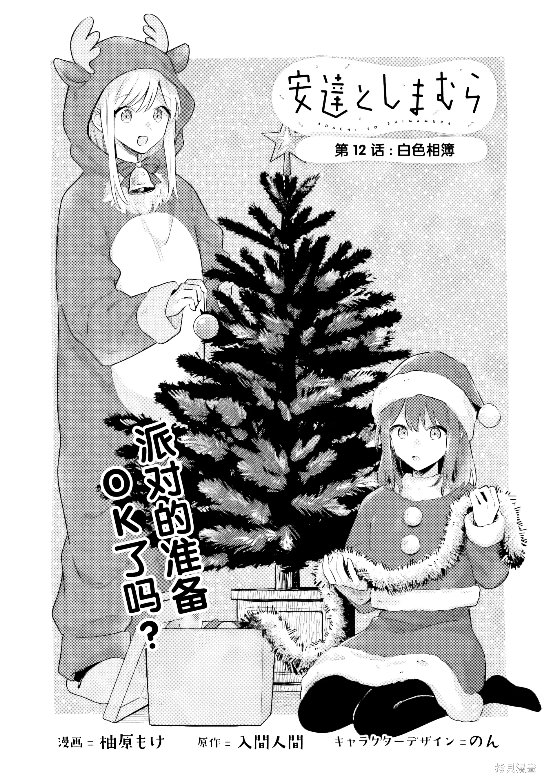 12 第12话 第 1 页